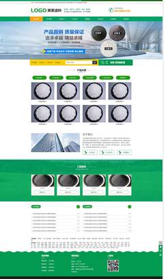 響應(yīng)式云優(yōu)CMS企業(yè)網(wǎng)站管理系統(tǒng)化工涂料企業(yè)網(wǎng)站源碼h5響應(yīng)式模板建材涂料地方分站