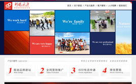 帝國cms精仿某網(wǎng)絡公司網(wǎng)站整站源代碼 win8風格 v7.0