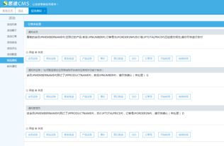 思途cms戶(hù)外活動(dòng)應(yīng)用使用幫助說(shuō)明