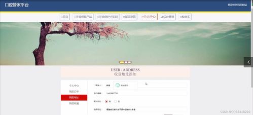 java基于springboot vue的個(gè)人口腔牙齒衛(wèi)生保護(hù)產(chǎn)品銷(xiāo)售購(gòu)物網(wǎng)站 elementui