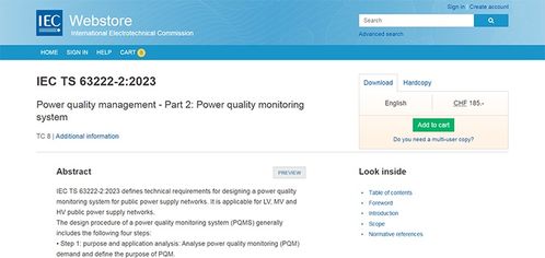 國網河南省電力公司牽頭制定的首項iec國際標準正式發(fā)布