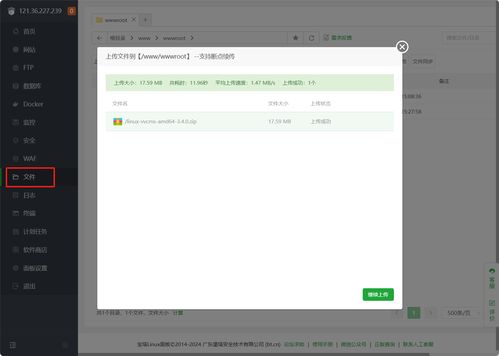 在寶塔中安裝微微cms