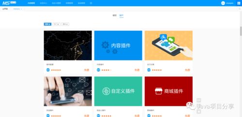 springboot版開源的cms系統(tǒng),拿來即用