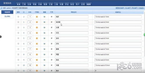 飛飛影視導(dǎo)航系統(tǒng) Feifeicms網(wǎng)站CMS的全面解析與應(yīng)用指南